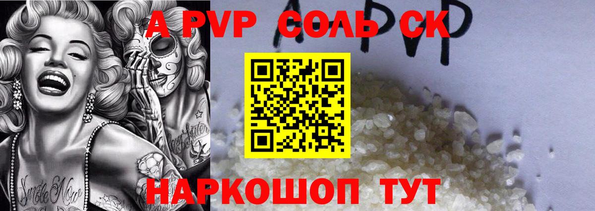 Alpha-PVP кристаллы Находка