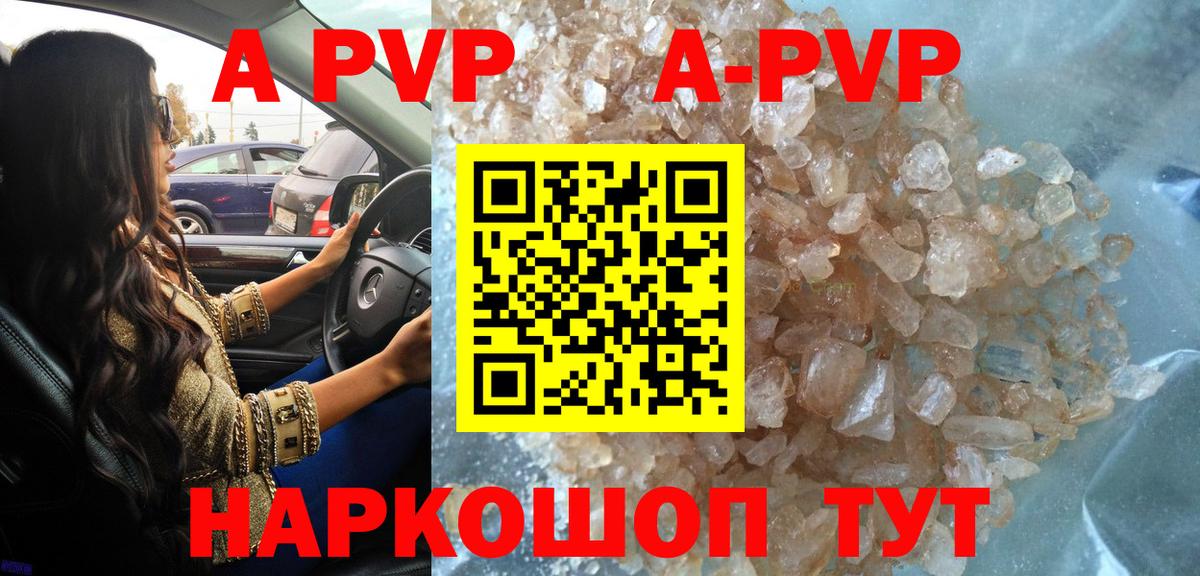 Находка  A PVP VHQ  Вход с VPN  Альфа ПВП VHQ  купить наркотики сайты  Alpha PVP кристаллы 