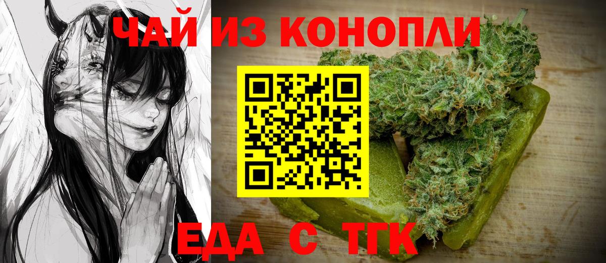 Находка  Печенье с ТГК конопля  Вход с VPN 