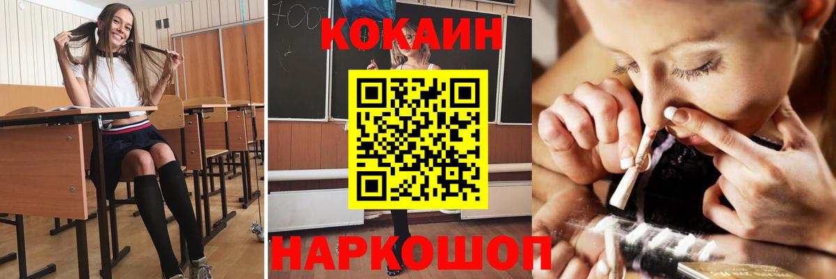 КОКАИН Колумбийский  КОКАИН 98%  Вход с VPN  Кокаин  Находка 