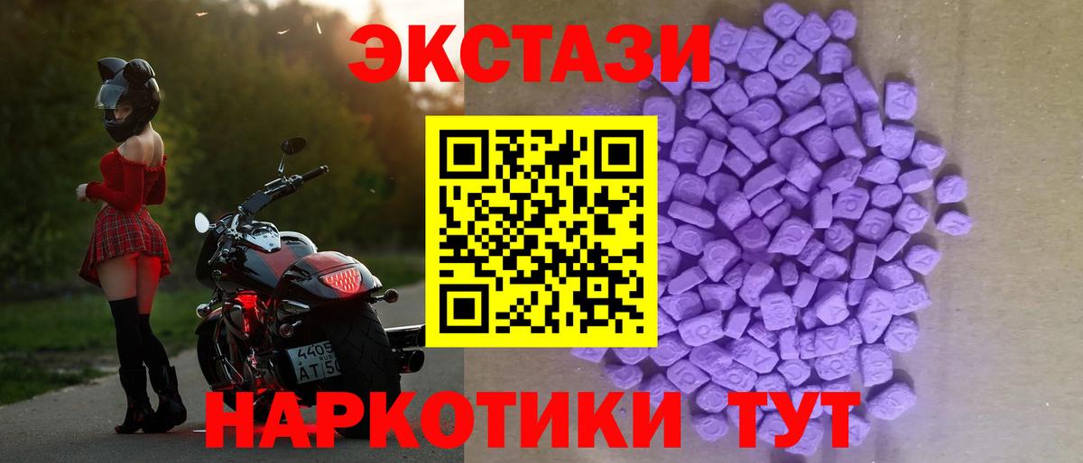 Ecstasy TESLA  ЭКСТАЗИ mix  Экстази  Вход с VPN  Находка 