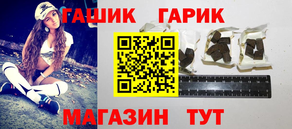 ГАШ Cannabis  Вход с VPN  Находка  ГАШ индика сатива 