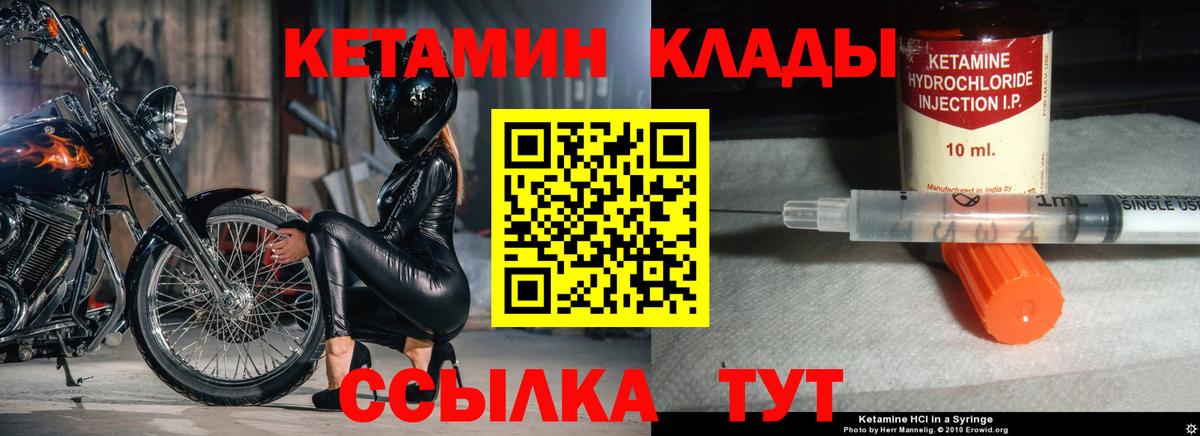 Кетамин VHQ  Вход с VPN  Находка 