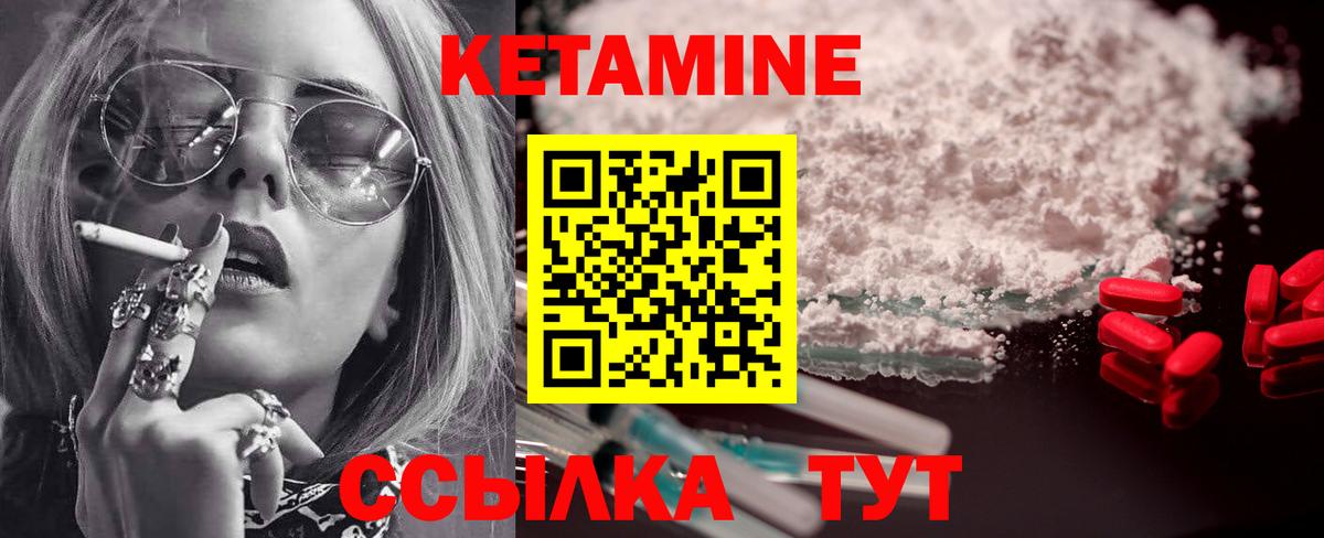 Кетамин ketamine Находка