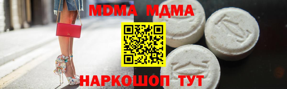 МДМА VHQ  МДМА Molly  Находка  МДМА  Вход с VPN 