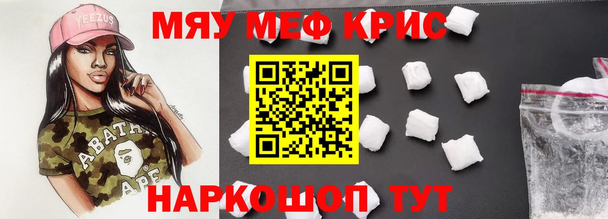 Меф  МЕФ мука  Вход с VPN  Находка  Мефедрон VHQ 