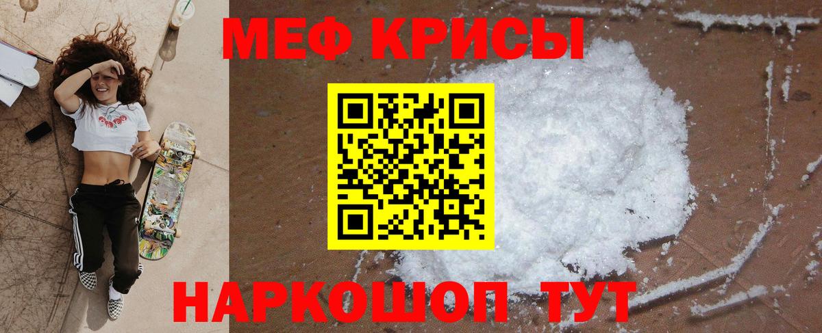 МЕФ мука Находка