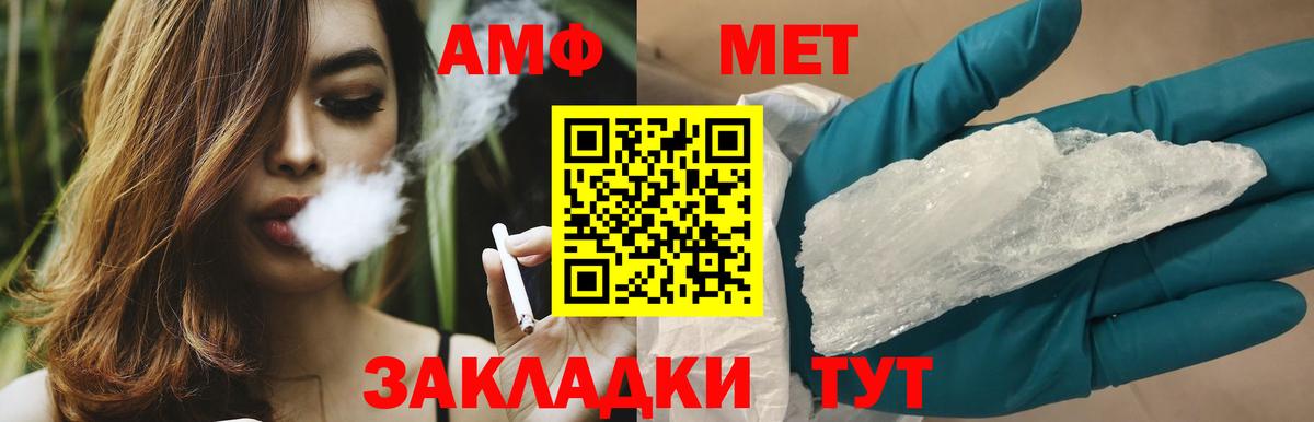 Первитин Methamphetamine Находка