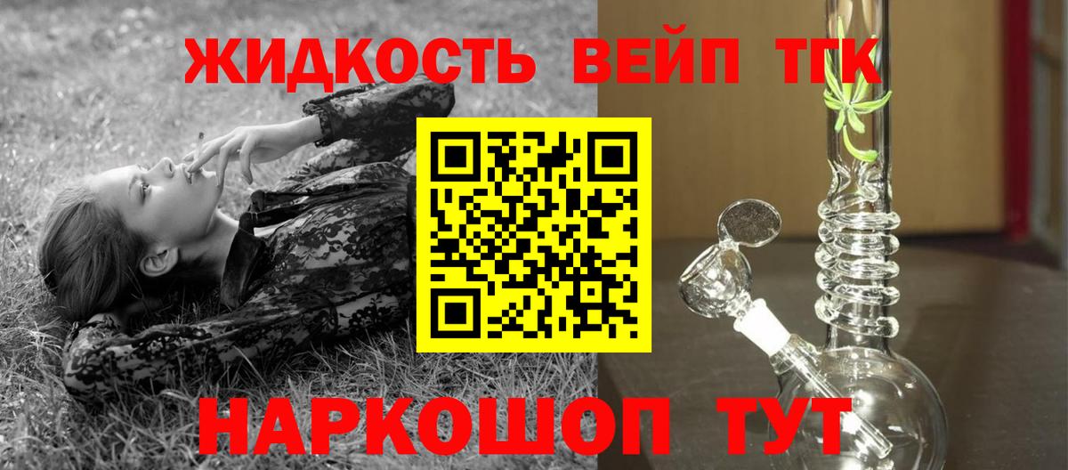 Дистиллят ТГК THC oil Находка