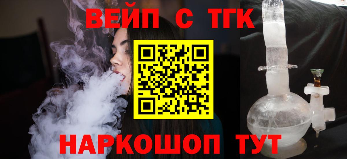 Находка  ТГК THC oil  Вход с VPN 